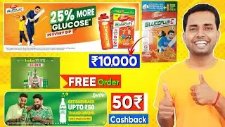Dabur Glucoplus-C Scan to Win Offer 2024 | Sprite 50₹ Cashback | DiCLOWIN Pain Killer FREE Order 🔥🔥