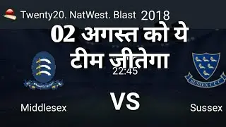 02 August NatWest T20 Blast 2018 || Middlesex vs Sussex match prediction || cricket prediction today