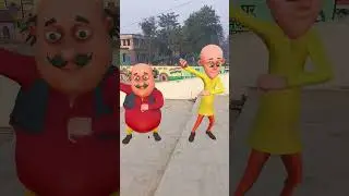Mor athra saalhoy gelakremotupatludance#video#short#viral#funny#funnyscenes#animotion #motu #Patlu 😂
