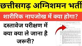 cg fireman recruitment 2025 new update | cg fireman recruitment documents examination and physica...