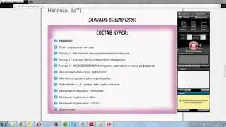 Набор инструментов для привлечения рефералов в Ojooo Watching Ad