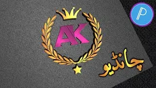 A K🔥Professional Logo Design On Pixellab | How To make Logo on Pixellab | Pixellab Logo Tutorial|