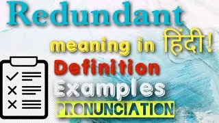 Redundant meaning in hindi| redundant ka matlab kiya hota hai | redundant example
