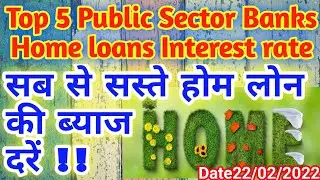 Latest Home LOAN interest rates 2022 | cheapest Home loan | Top 5 PSU Banks Home loan Interest rates