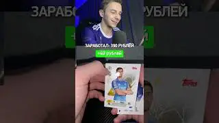 Открываю карточки TOPPS MATCH ATTAX 2025-2026
