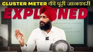 Cluster Meter Explained | Complete Information & Working #ClusterMeter