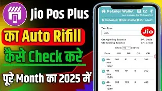 2025 Me Jio Auto Rifill Kaise Check Kare | How to Check Jio Auto Rifill 2025 | #rmrajutech 