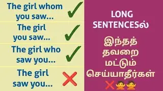 When to use sentences without 