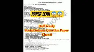 Class 9 Social Science, Question Paper 😍😍 || Paper Leak #ncert #sst #cbse