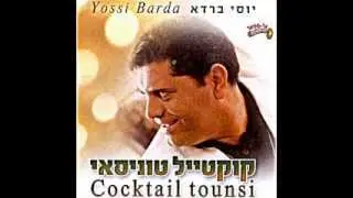 קוקטייל טוניסאי יוסי ברדא תעליל,תלמת לחבב ידיני מחללי,זרטולי ילחבב