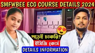 SMFWBEE ECG COURSE DETAILS 📝 || ECG Course details information 🥰 || Best Paramedical Course😍