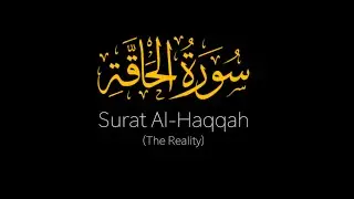 Surah Al Haqqah By Abubakar Aziz Al-Riyami