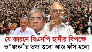 আজ থেকে বিএনপি  জন বিচ্ছন্ন। বায়ান্ন টিভি 24