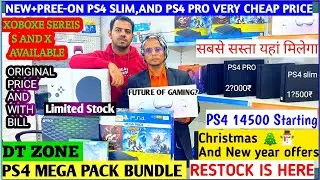 PS4 MEGA PACK BUNDLE RESTOCK XBOXE SEREIS X, NEW YEAR SPECIAL OFFERS|DT ZONE| सबसे सस्ता यहां मिलेगा