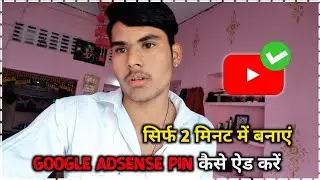 Google Ads Pin कैसे ऐड करें | How to create google ads account in mobile 2026 | Google Ads 🙏🫵