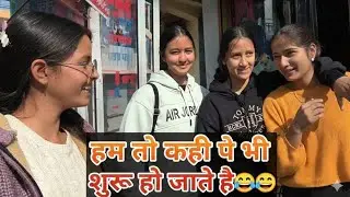 हमें तो बस मौका चाहिए कहीं भी शुरू हो जाते हैं😂