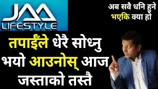 Jaa Lifestyle Company Business and System  । Jaa Lifestyle Nepal । Jaa Lifestyle case study Overview