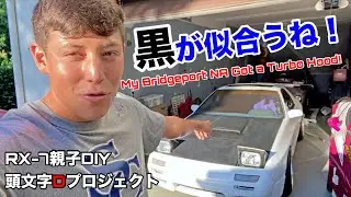 RX-7のボンネット！僕は黒にしたよ！さらに高橋涼介［箱根対決仕様］に近づいた！頭文字D サバンナRX-7 FC 親子DIYプロジェクト Episode 36