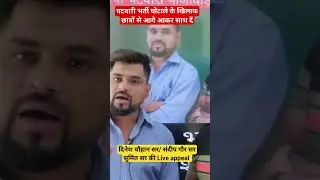 MP Patwari Scam || Patwari ghotale ki vajha se hoga protest #patwari #esb #vyapam #पटवारी