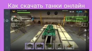 Как скачать To Mobile на телефон.