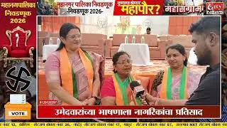 प्रभाग ११ मध्ये पालकमंत्री चंद्रशेखर बावनकुळे यांची भव्य सभा #citynews_amravati