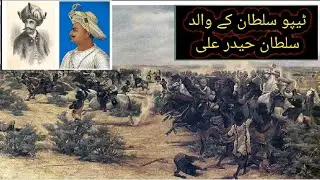 father of Tipu sultan / Sultan hyder Ali /some knowledge info