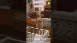 Sims 4 после обновления &mdash; я в шоке 😳