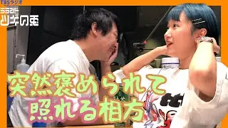 【公式動画】 ラランド・ツキの兎（TBS RADIO）：「青髪サーヤが褒めたニシダのアレ」【2022年10月13日】