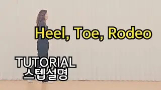 Heel, Toe, Rodeo Line Dance 💕TUTORIAL /스텝설명/Improver