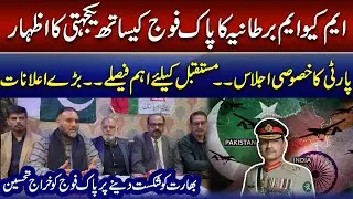 MQM Pakistan UK holds meeting in Birmingham, expresses solidarity with Pakistan Army | CNI News