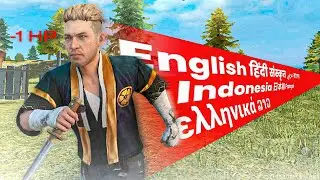 FREE FIRE But IF I GOT DAMAGE MY LANGUAGE CHANGES !