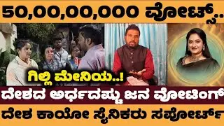 ದೇಶ ಕಾಯೋ ಸೈನಿಕರಿಗೂ ಹುಚ್ಚಿಡಿಸಿದ ಗಿಲ್ಲಿ ಮನರಂಜನೆ..! Gilli nata -biggboss finale