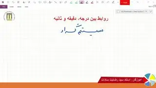 مثلثات (trigonommetry)