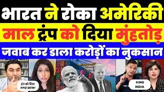 AMERICA WANTED INDIA TO OPEN MARKET &ndash; INDIA REFUSED | PAK MEDIA SHOCKED |
