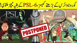 HBL PSL 6 Postponed | Big Reason Revealed | HBL PSL 2021 | TA2Q | Desi Tv