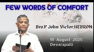 A Short Message By Bro. P John Victor of HEBRON at Devarapalli on 19/08/2025