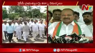 AP BJP President Kanna Laxminarayana Comments On YCP Govt, Meets Governor Harichandan || NTV