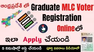 How To Apply AP Graduate MLC Voter Telugu / Graduate MLC Voter Registration Online in Andhra Pradesh