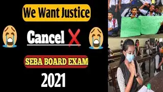 😥Assam Students Demands Cancellation of Board Exams || Why Not In Assam...