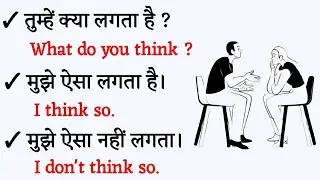 अंग्रेजी बोलना सीखें🗣 100 Daily Use English Sentences, English Speaking Practice|#spokenenglish