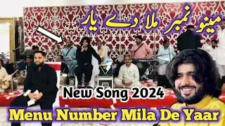 menu number mila de yaar/ma tere naal gal karni/zeeshan rokhri new songs #zeeshanrokhrinewsong
