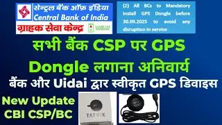 GPS Dongle for Central Bank CSP | Bank and Uidai Approved GPS Dongle | Central Bank latest Update 