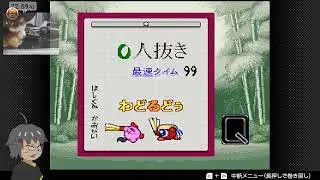 【力一ビィ】星の力一ビィス一パ一デラックスとかやるよ【今は頭痛くない奇跡】