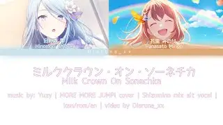 [FULL VER] Milk Crown On Sonechka Shizuku Hinomori and Minori Hanasato alt cover mix || lyrics video