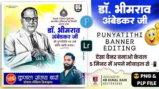 Dr Bhimrao Ambedkar Punyatithi Banner Editing in Pixellab  | PLP FILE | 👉@KbCreationMP68