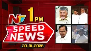 Speed News | 01 PM News Headlines | 30-01-2026 | NTV Telugu
