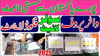 Puray Pakistan Sai Sasti flood  Solar Street light,cheap price 100 watt Outdoor solar lights in 2025