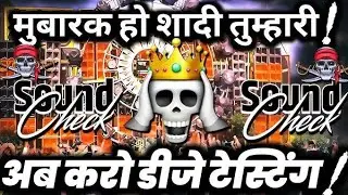 Mubarak Ho Tumko Ye Shadi Tumhari🔇 Dj Sound Check Competition _ Hard Vibration Mix _ Dj Finnix 07 