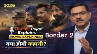 Border 2 movie explained in Hindi !
