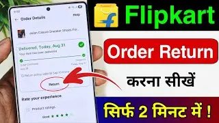 Flipkart Order Return Kaise Kare | How To Return Flipkart Items | Flipkart Return Process 2025
